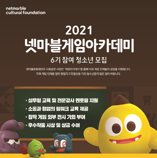 넷마블 제공.